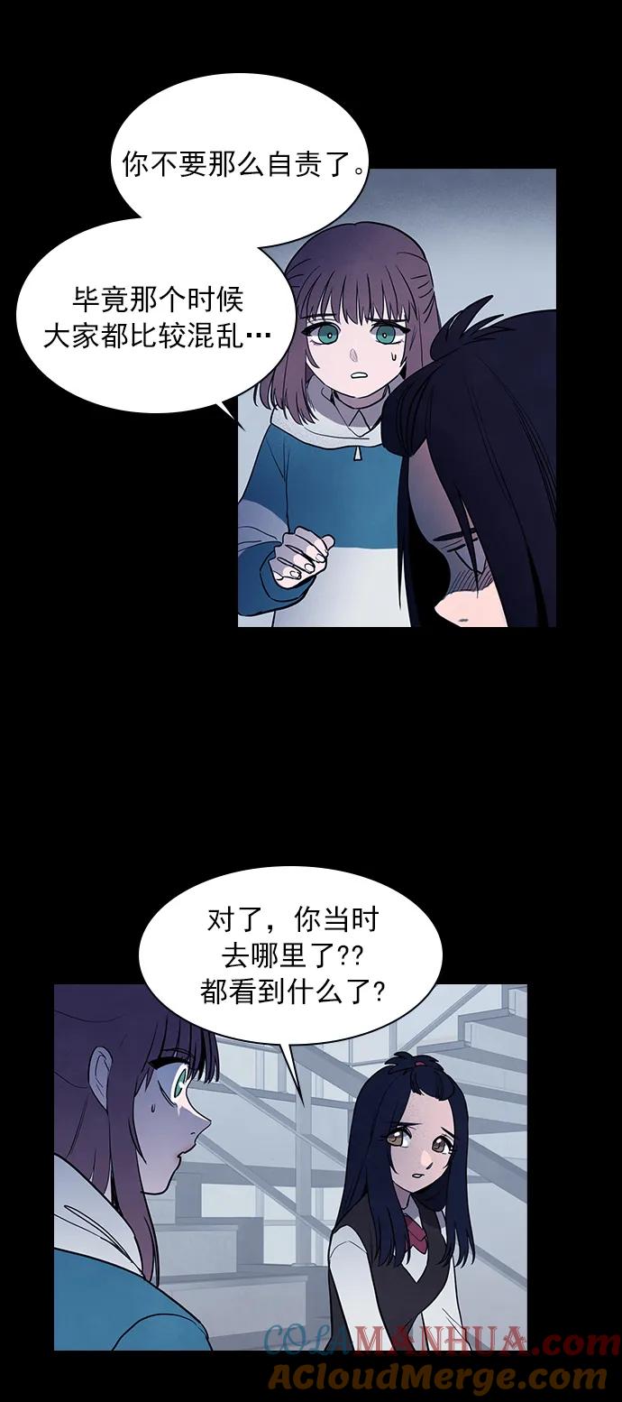 《分身游戏》第54话 第27页