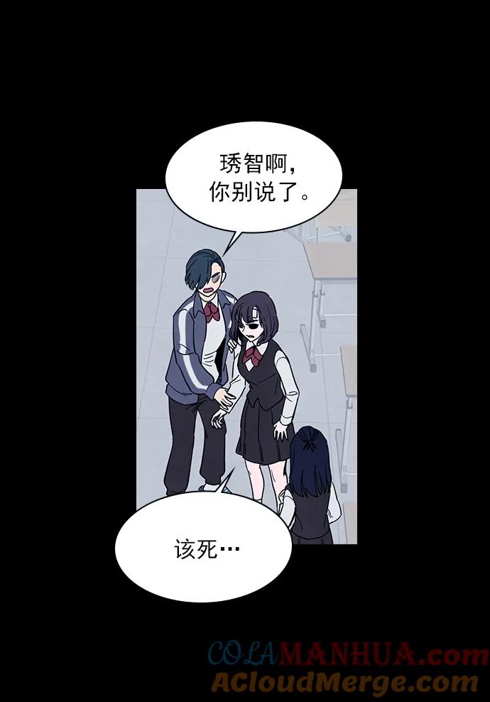 《分身游戏》第54话 第12页