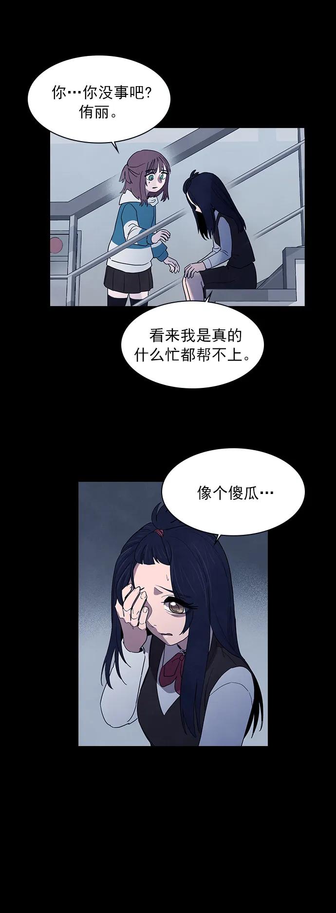 《分身游戏》第54话 第26页