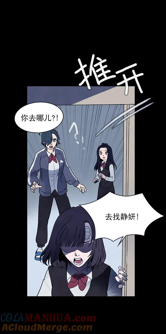 《分身游戏》第54话 第18页