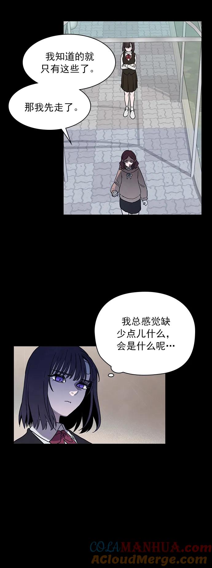 《分身游戏》第54话 第39页