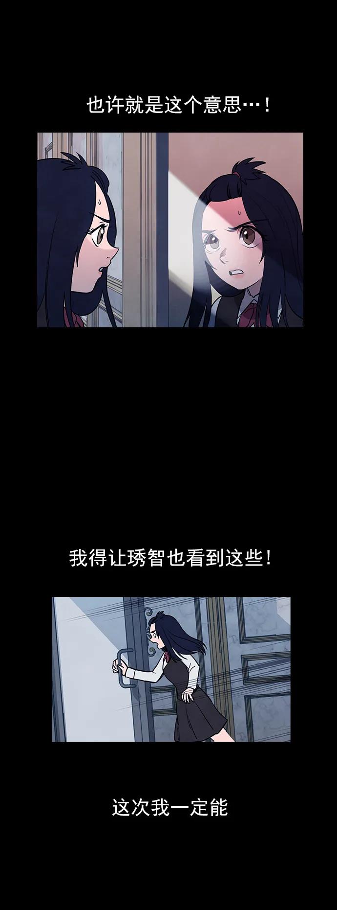 《分身游戏》第54话 第46页