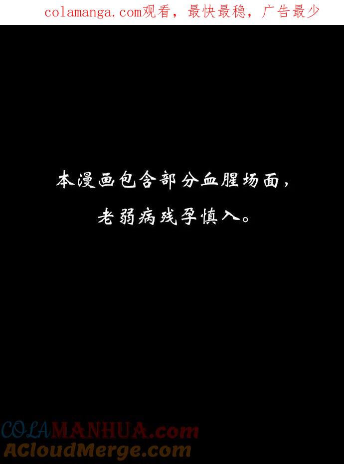 《分身游戏》第54话 第1页