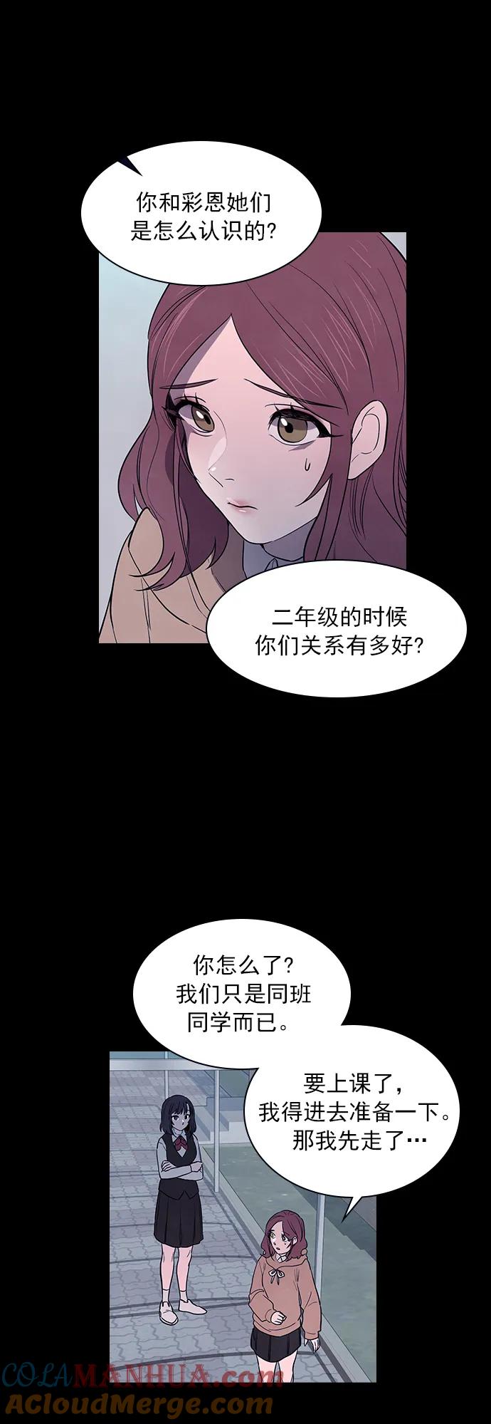 《分身游戏》第54话 第33页