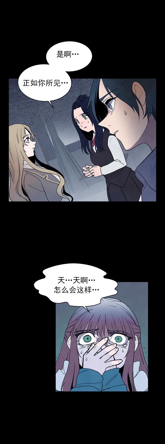 《分身游戏》第54话 第8页