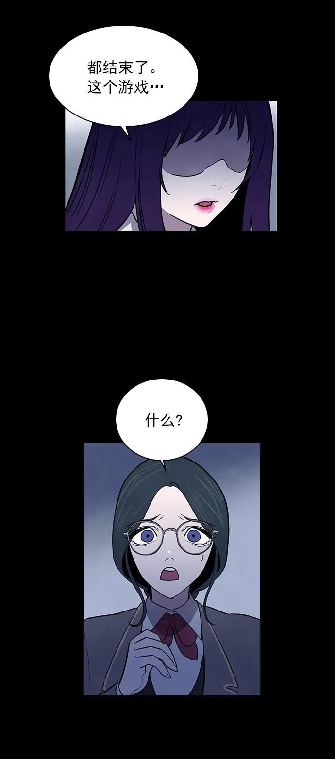 《分身游戏》第54话 第22页