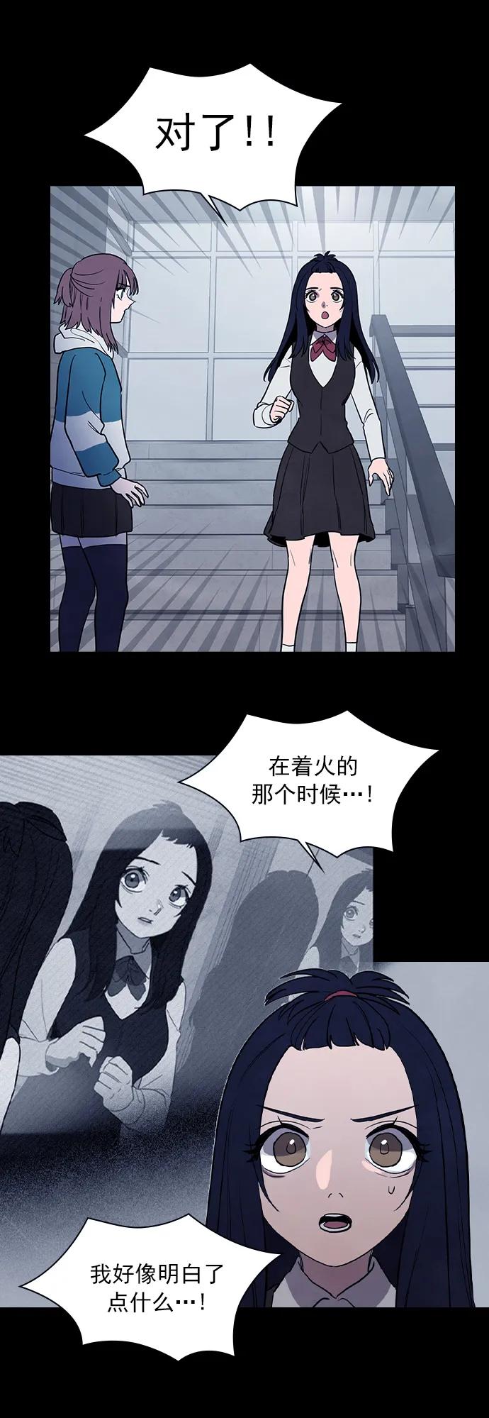 《分身游戏》第54话 第29页