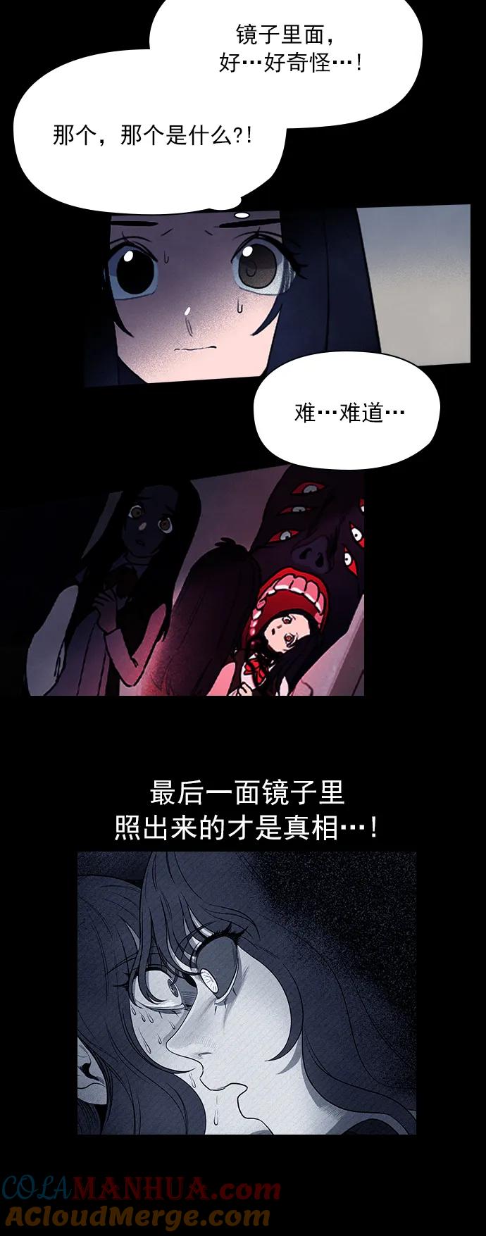 《分身游戏》第54话 第45页