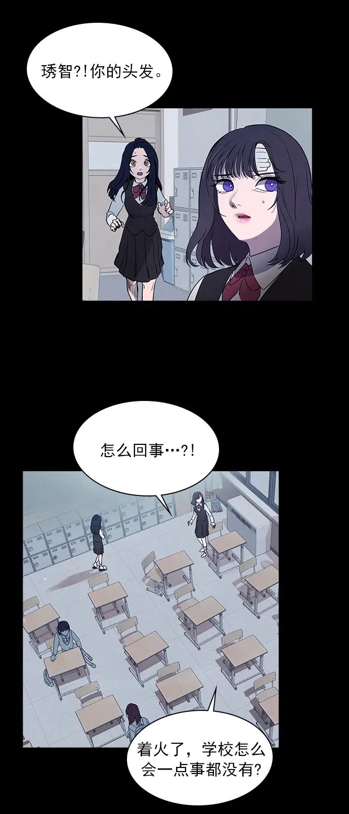 《分身游戏》第54话 第2页