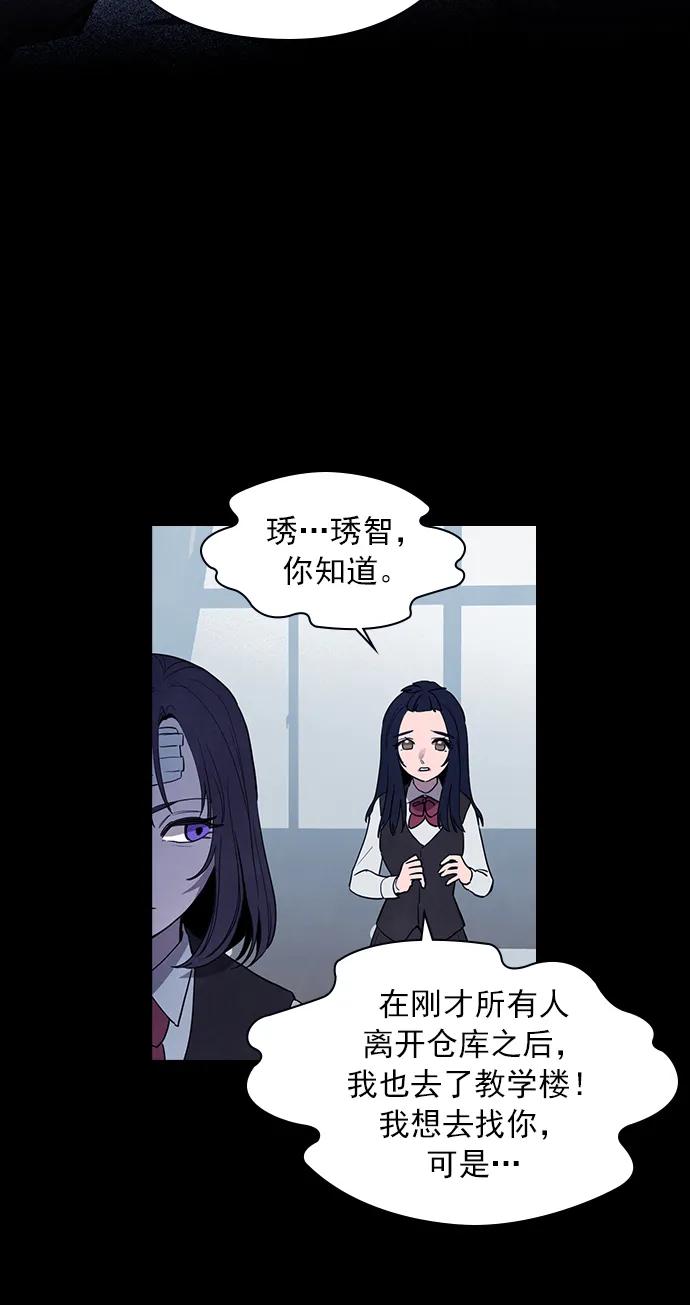 《分身游戏》第54话 第16页