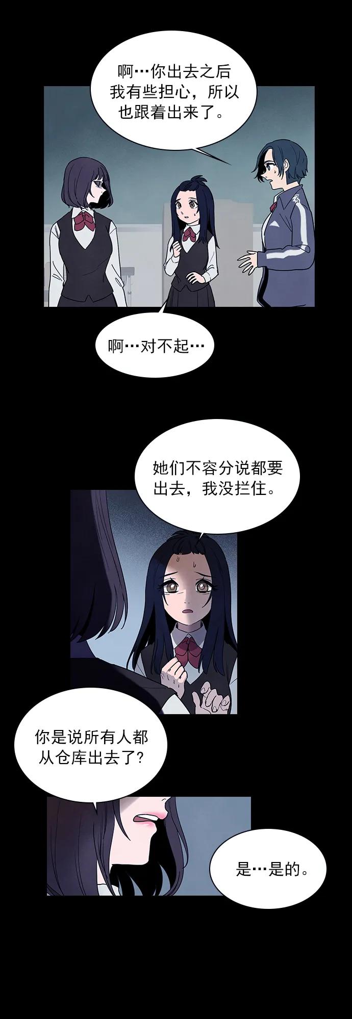 《分身游戏》第54话 第10页