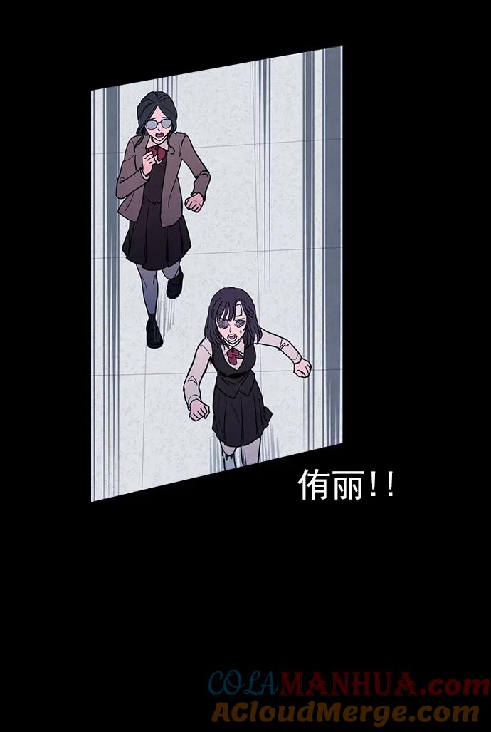 《分身游戏》第55话 第29页