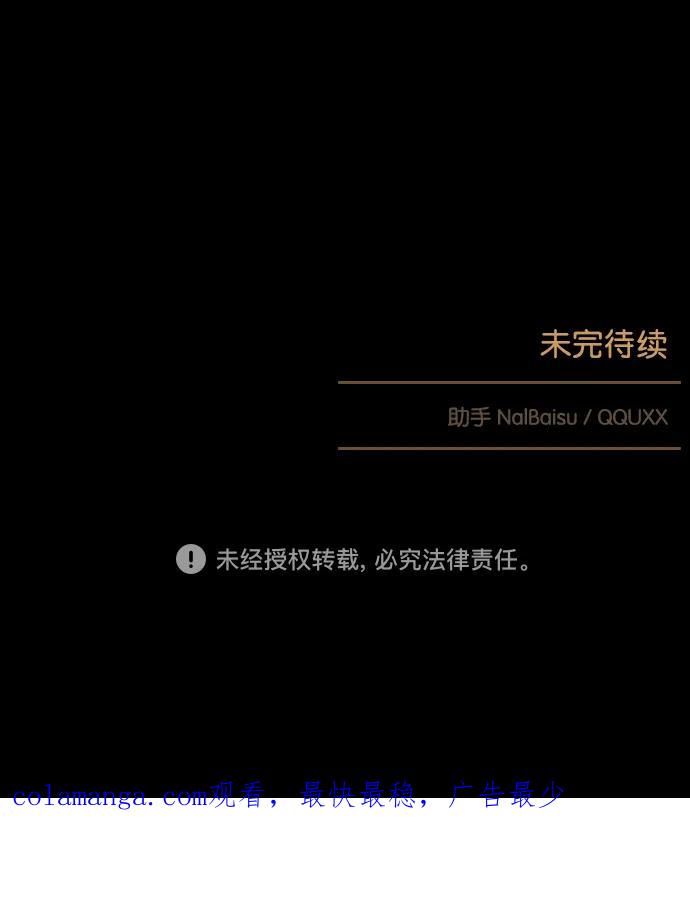 《分身游戏》第55话 第44页