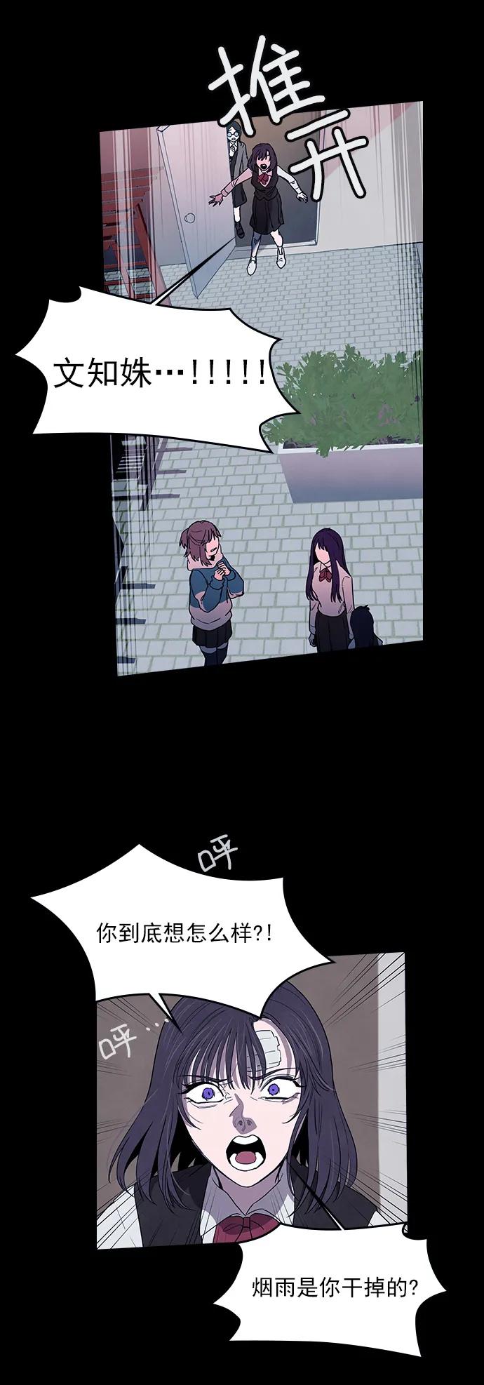 《分身游戏》第55话 第32页
