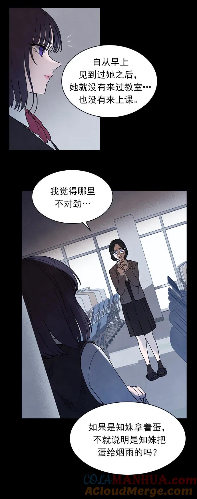 《分身游戏》第55话 第13页