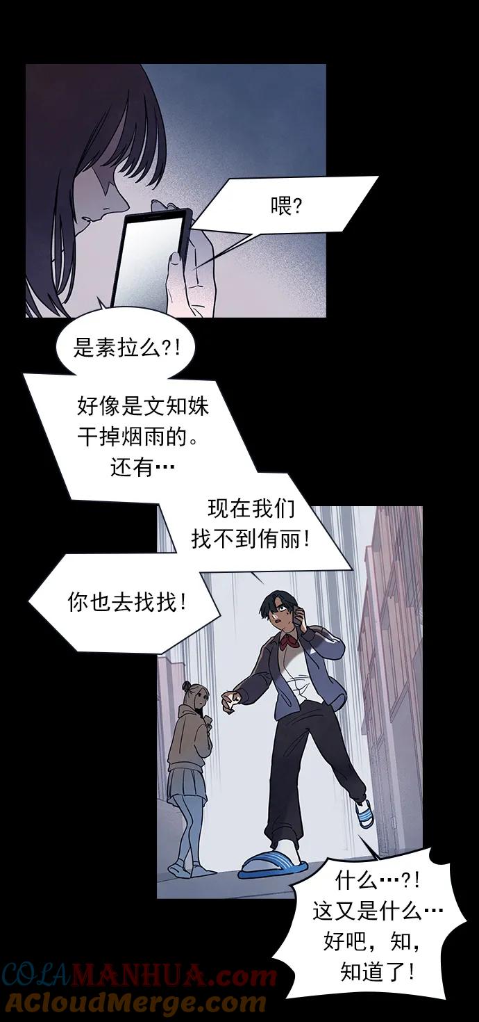 《分身游戏》第55话 第27页