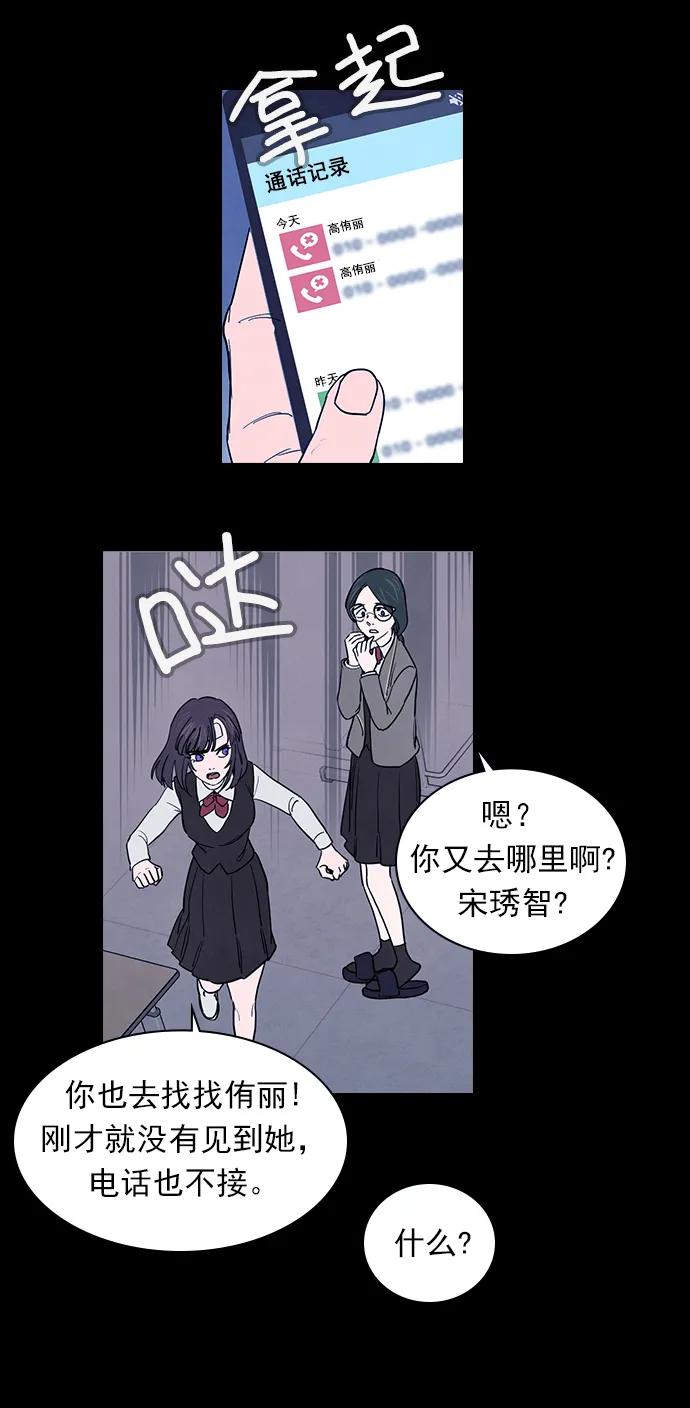 《分身游戏》第55话 第26页