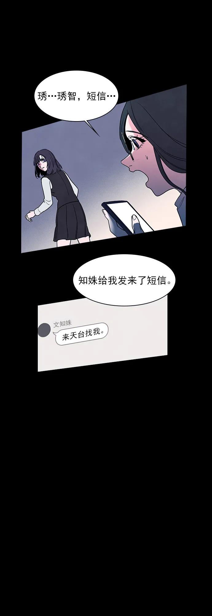 《分身游戏》第55话 第30页
