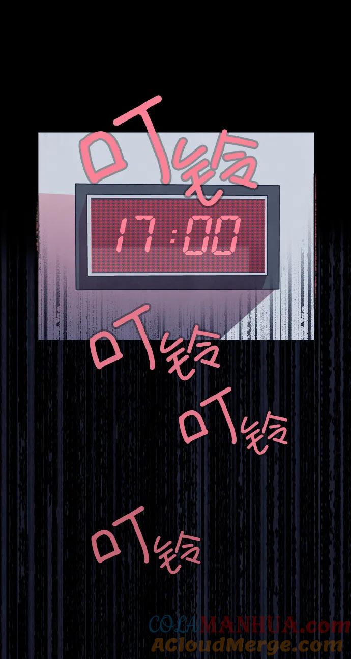 《分身游戏》第55话 第41页