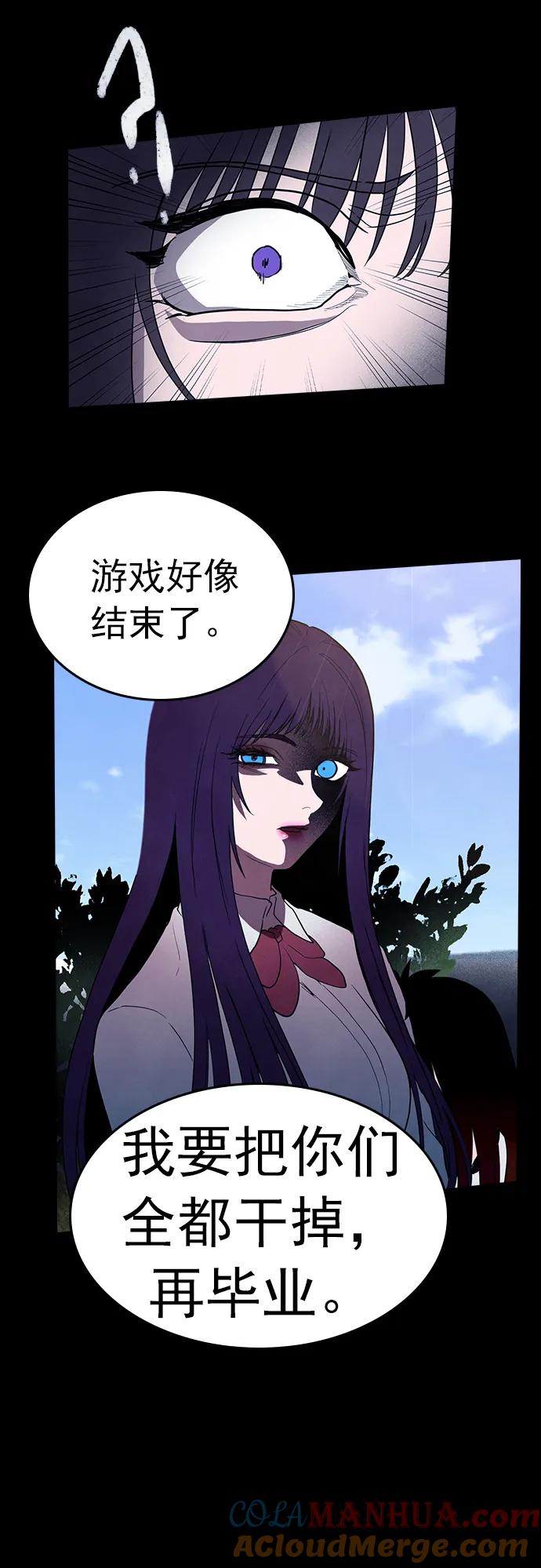 《分身游戏》第55话 第33页