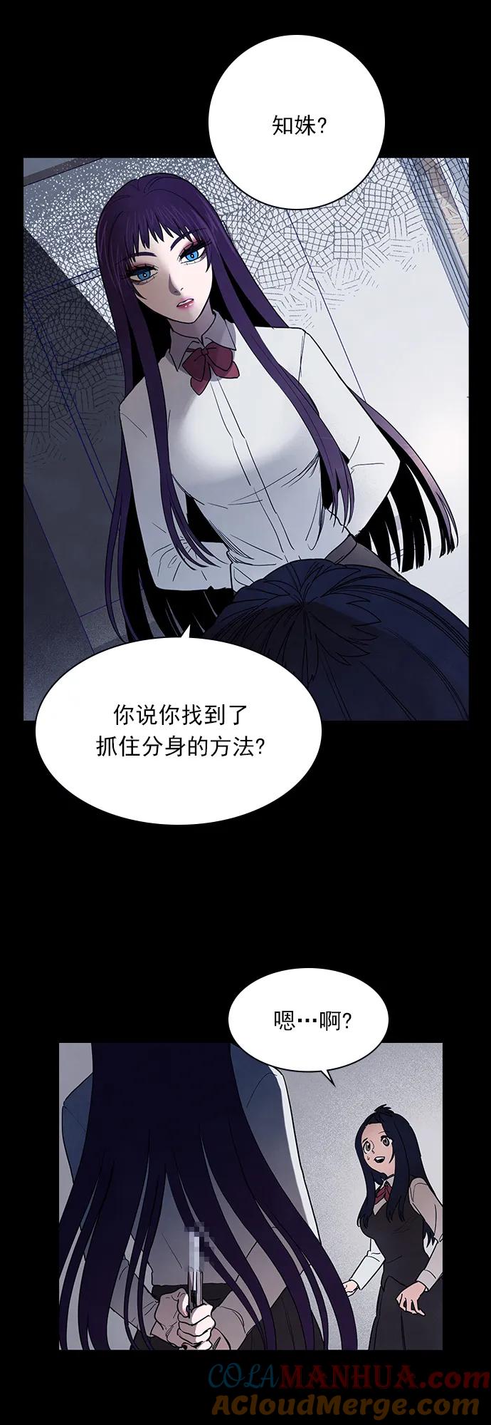 《分身游戏》第55话 第19页