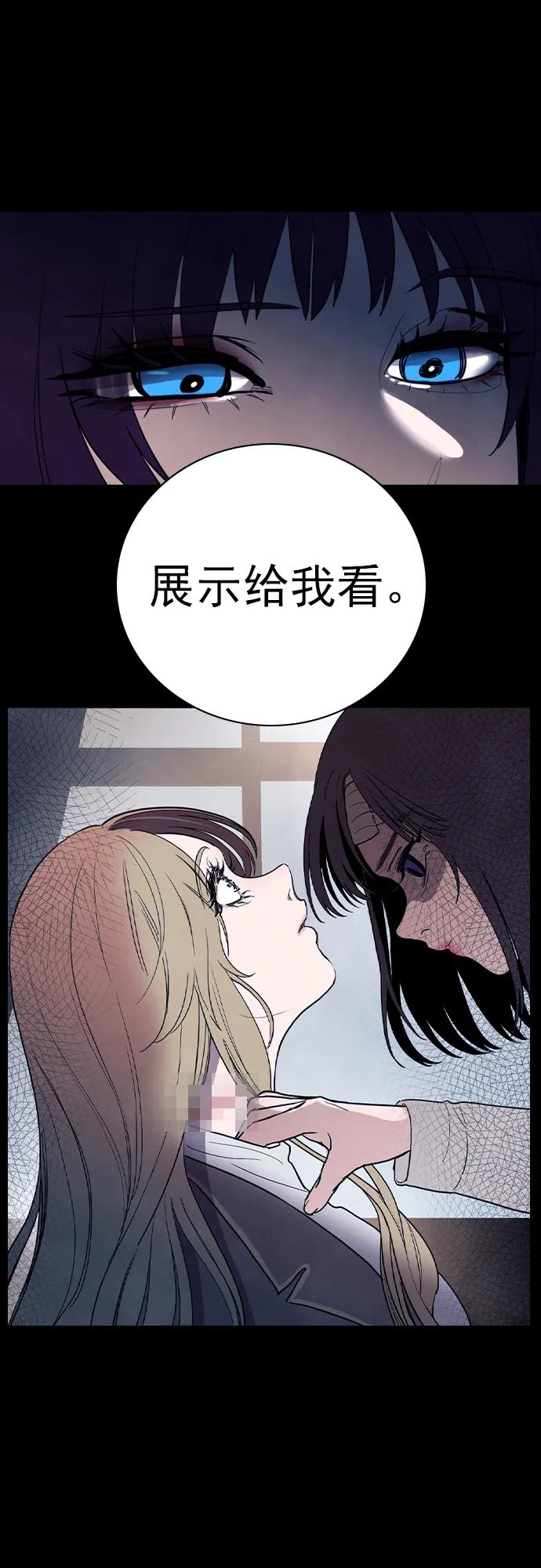 《分身游戏》第55话 第20页