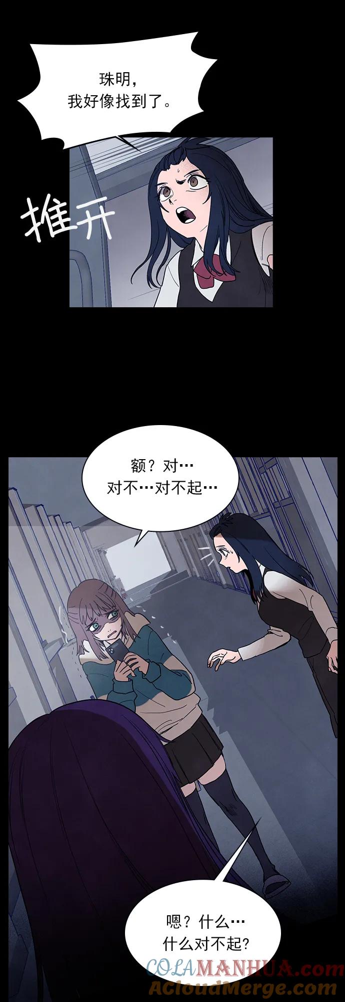 《分身游戏》第55话 第11页