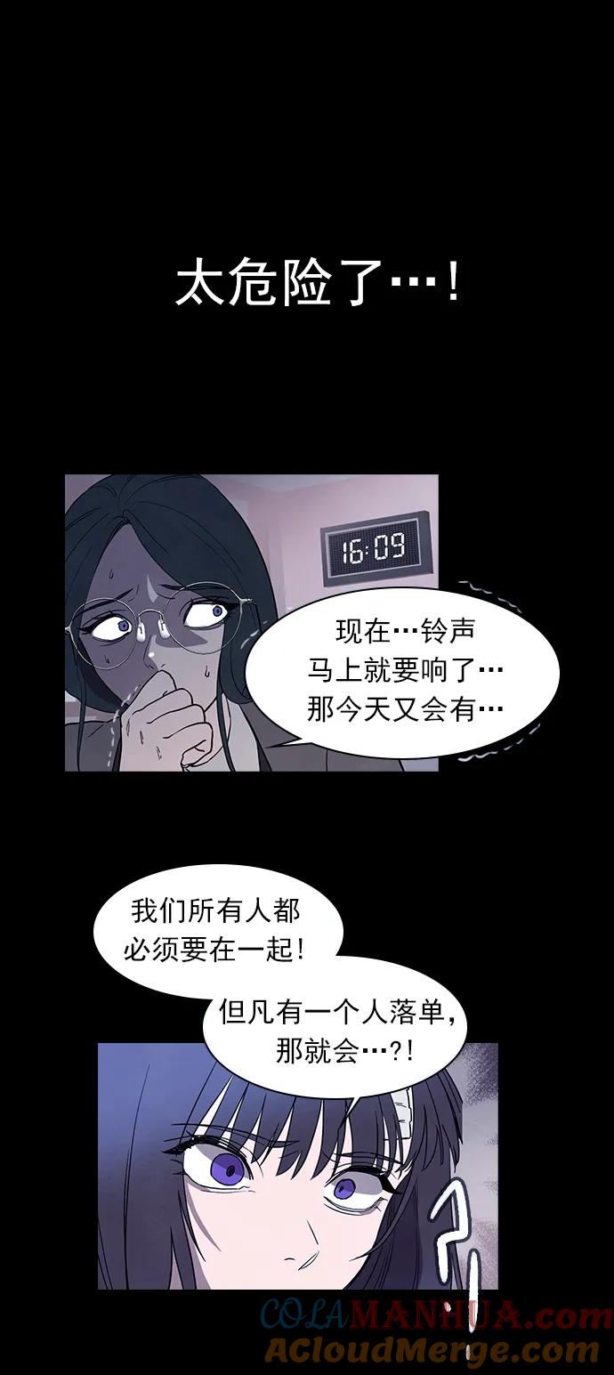 《分身游戏》第55话 第25页