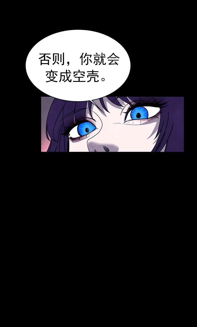 《分身游戏》第55话 第6页
