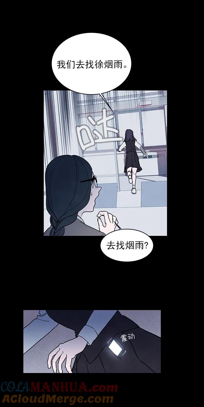 《分身游戏》第55话 第15页
