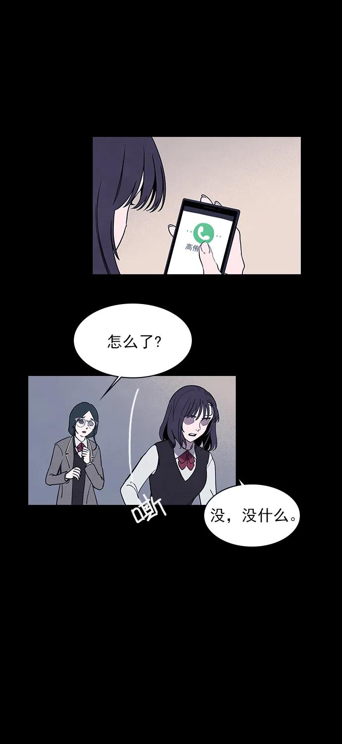 《分身游戏》第55话 第16页