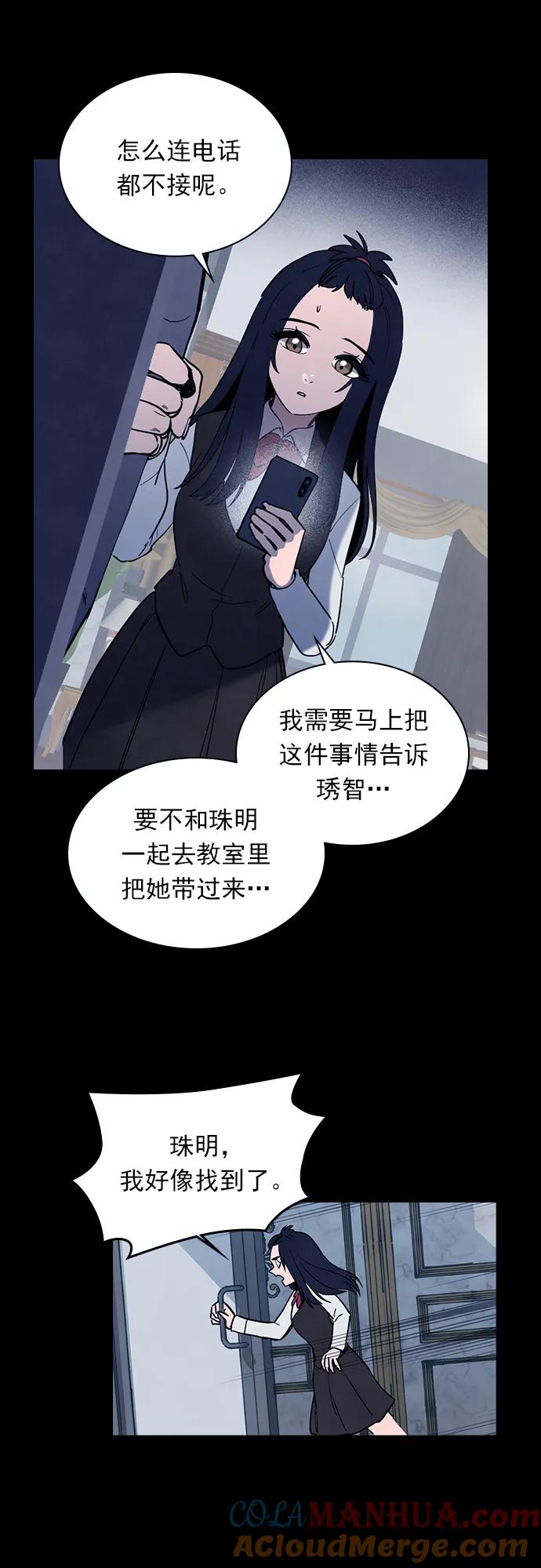 《分身游戏》第55话 第17页