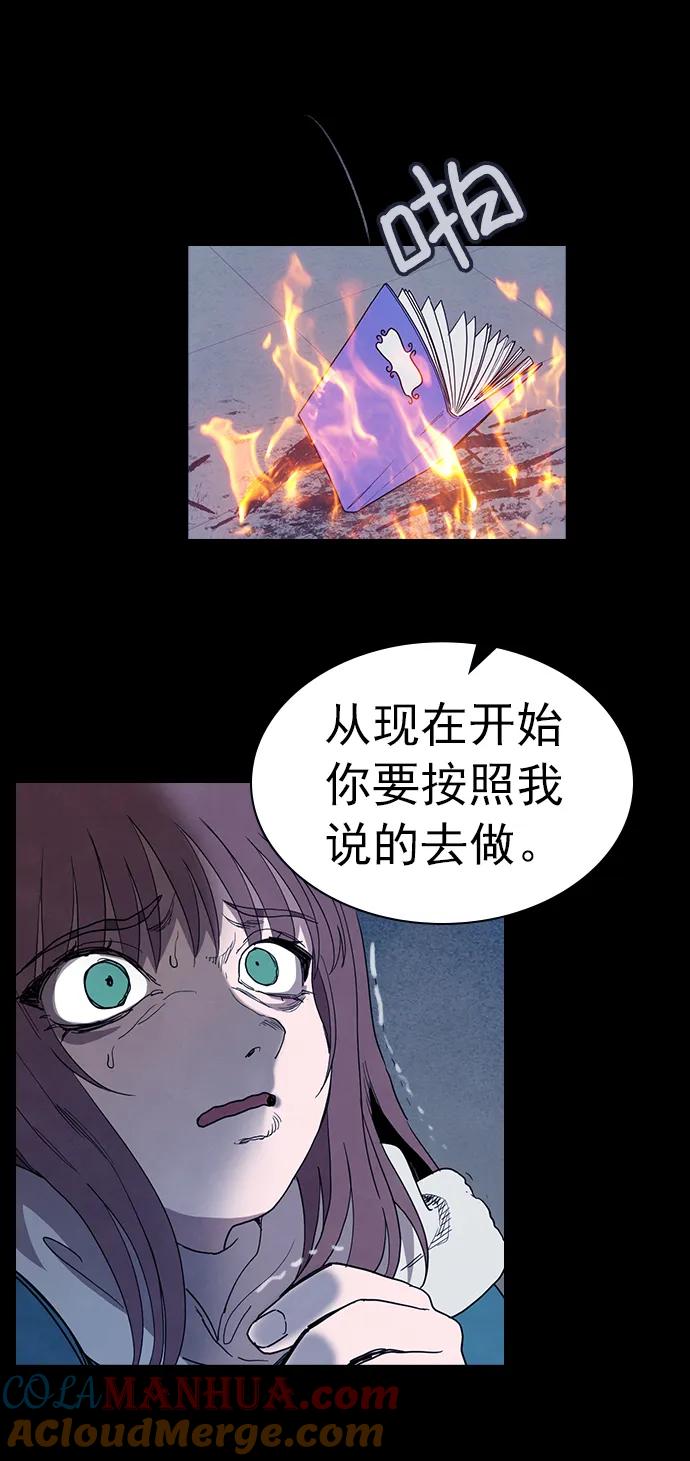 《分身游戏》第55话 第5页