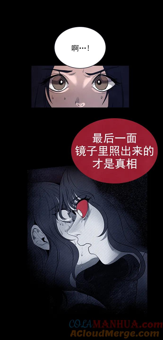 《分身游戏》第55话 第9页