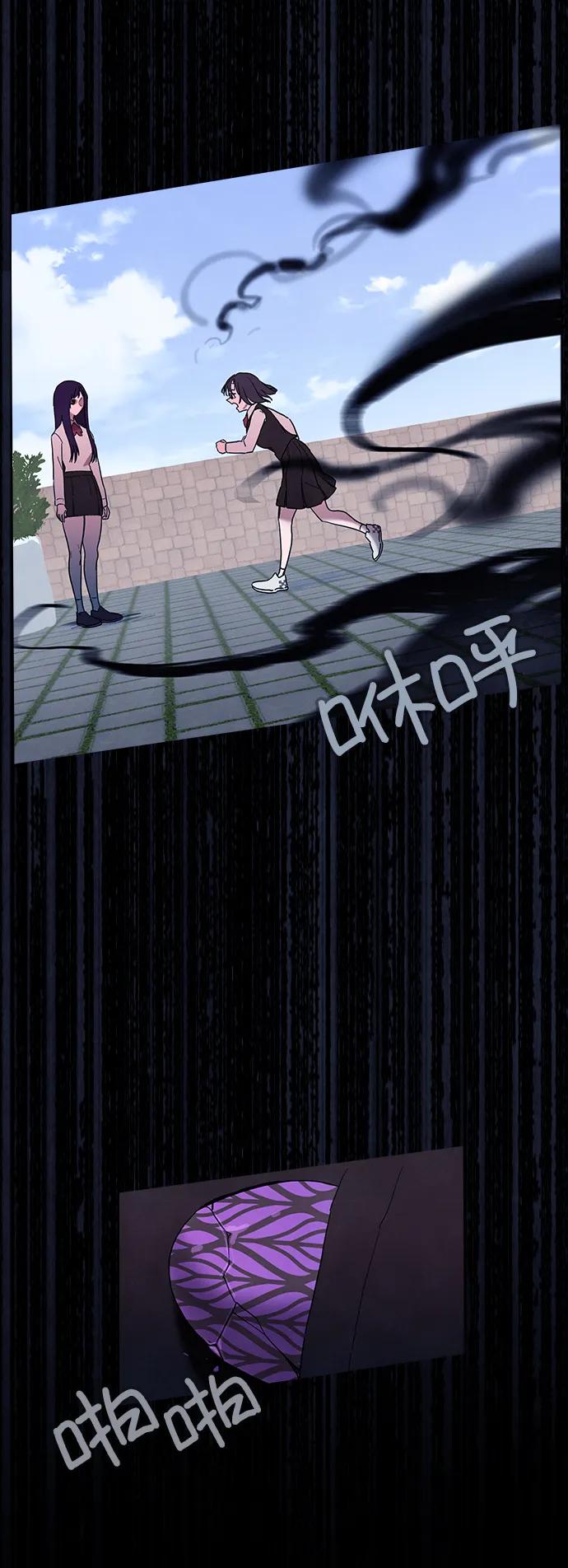 《分身游戏》第55话 第42页