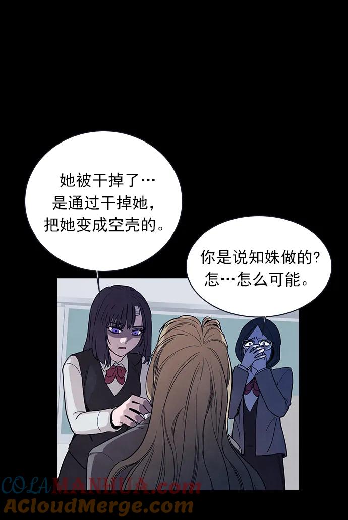 《分身游戏》第55话 第21页