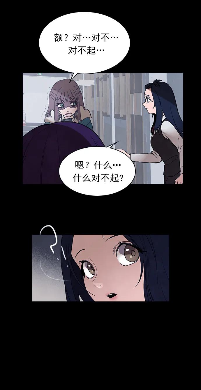 《分身游戏》第55话 第18页