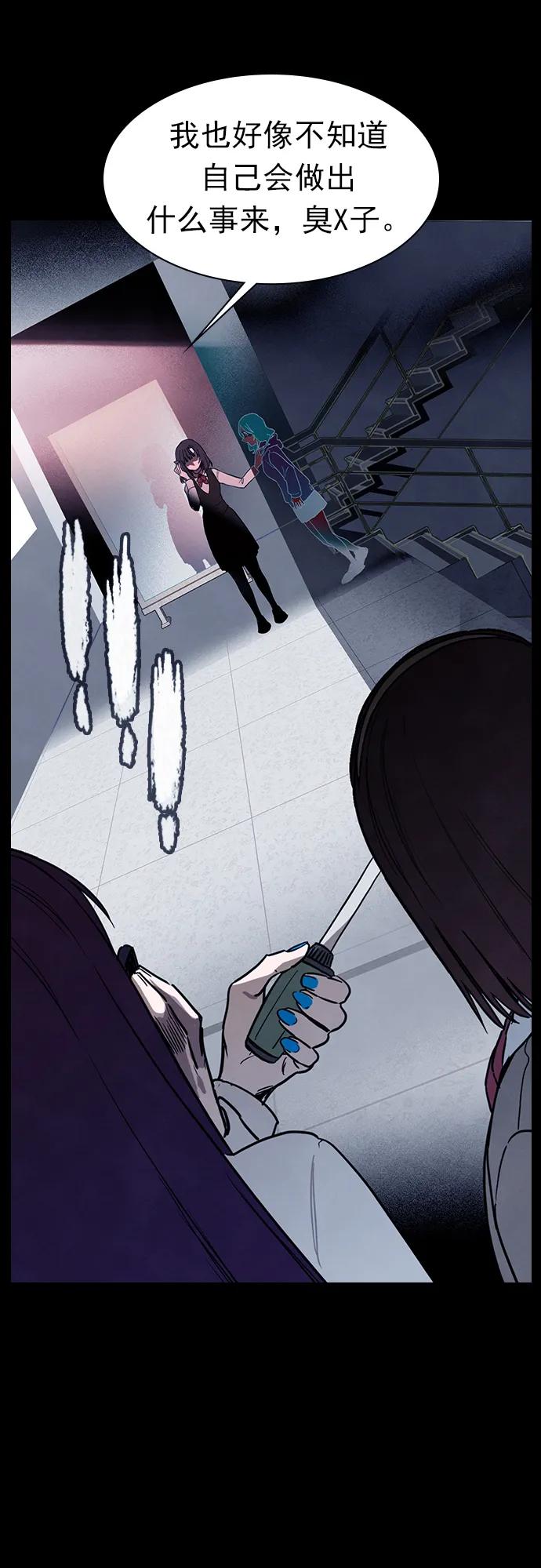 《分身游戏》第56话 第40页