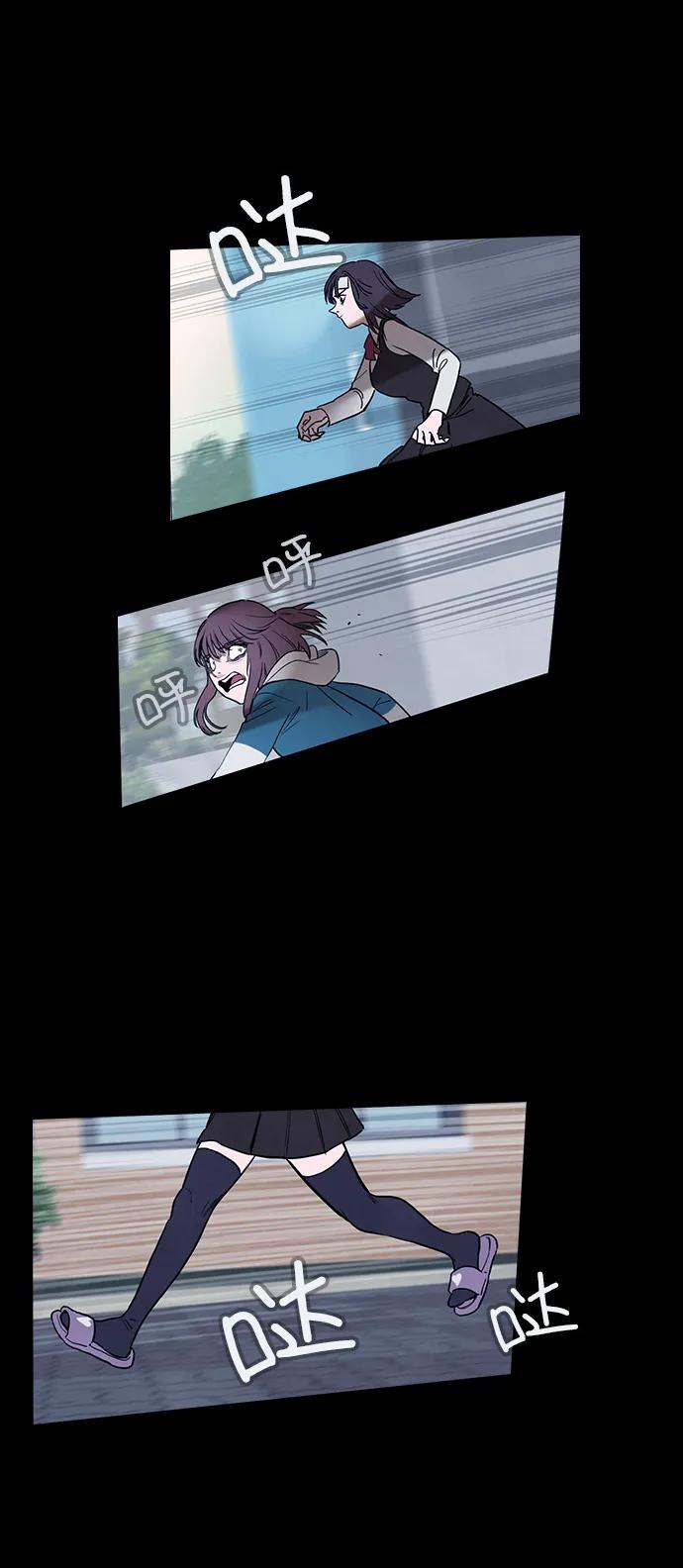 《分身游戏》第56话 第13页