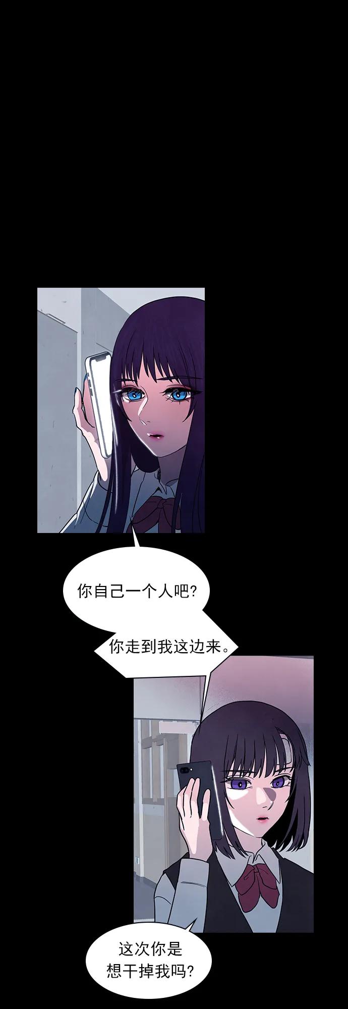 《分身游戏》第56话 第30页