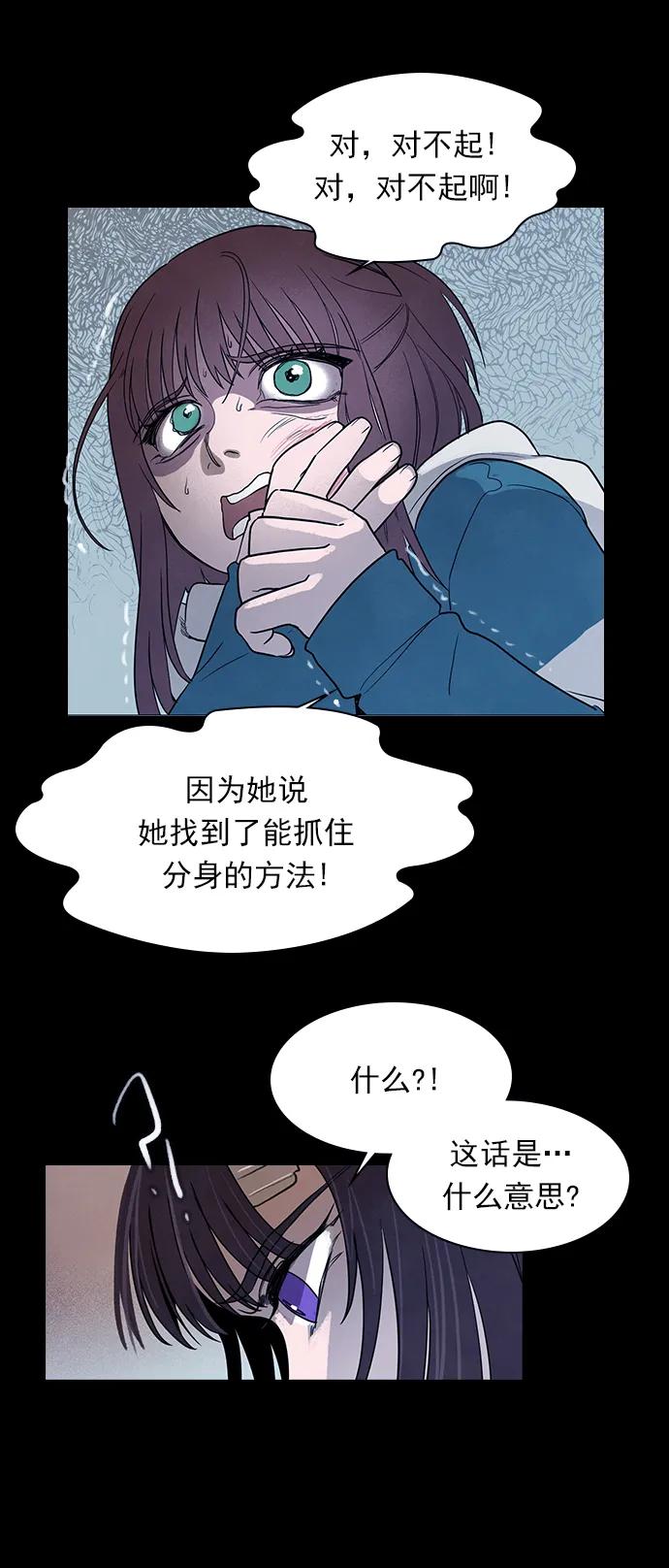 《分身游戏》第56话 第22页