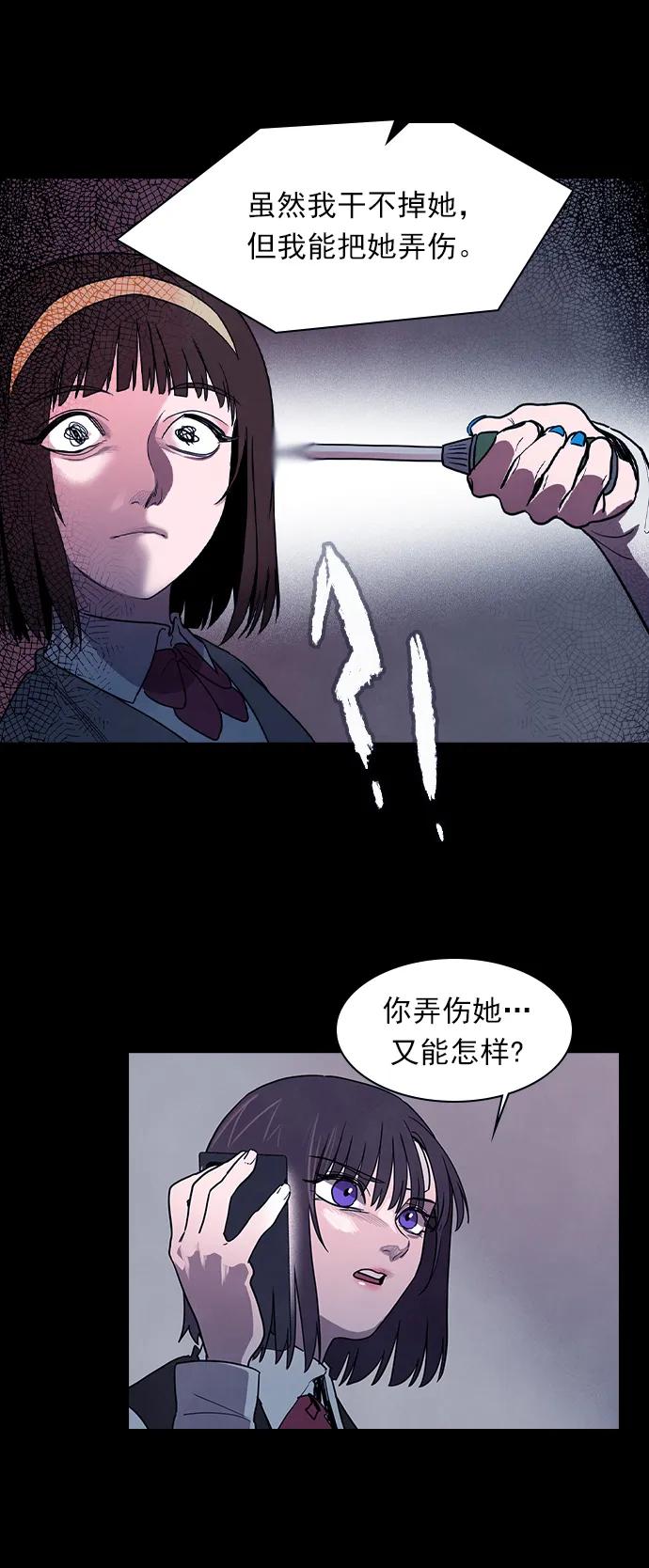 《分身游戏》第56话 第34页