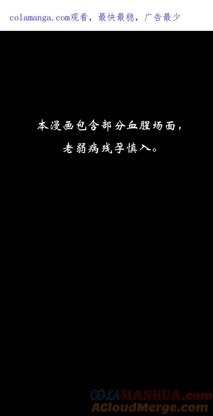 《分身游戏》第56话 第1页