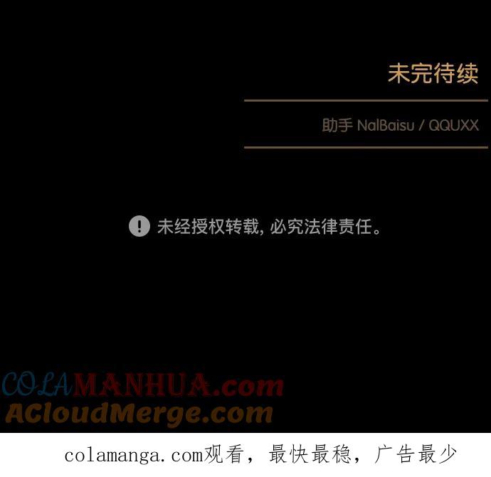 《分身游戏》第56话 第41页