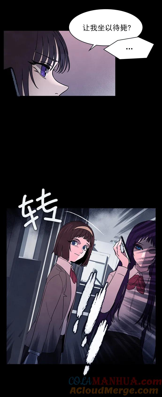 《分身游戏》第56话 第32页
