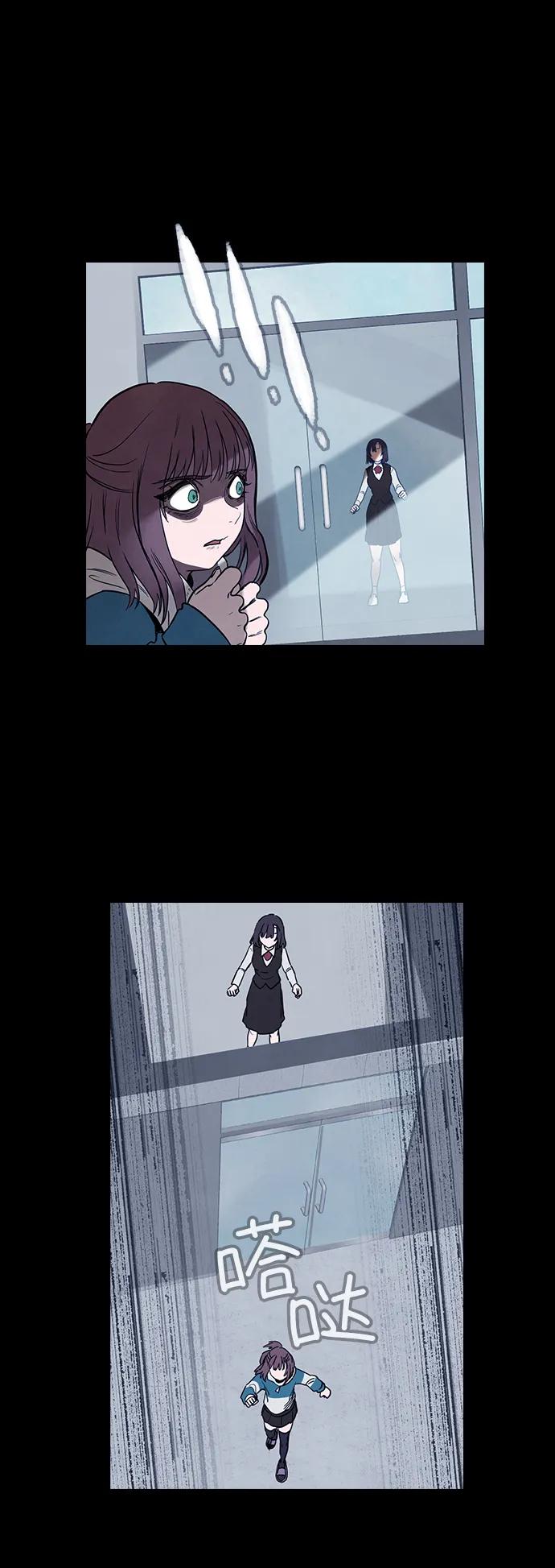《分身游戏》第56话 第12页