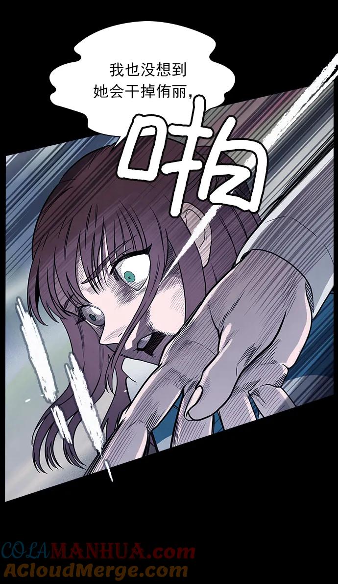 《分身游戏》第56话 第20页