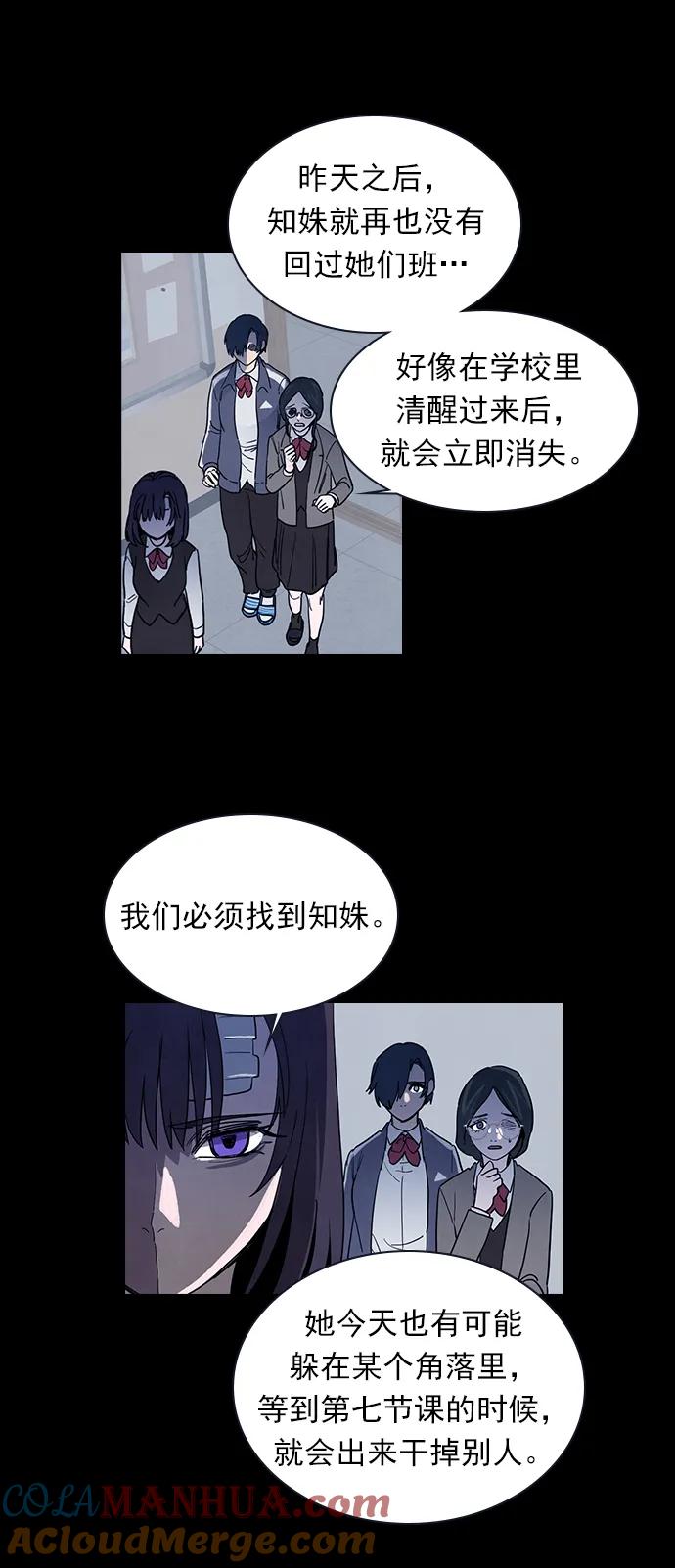 《分身游戏》第56话 第2页