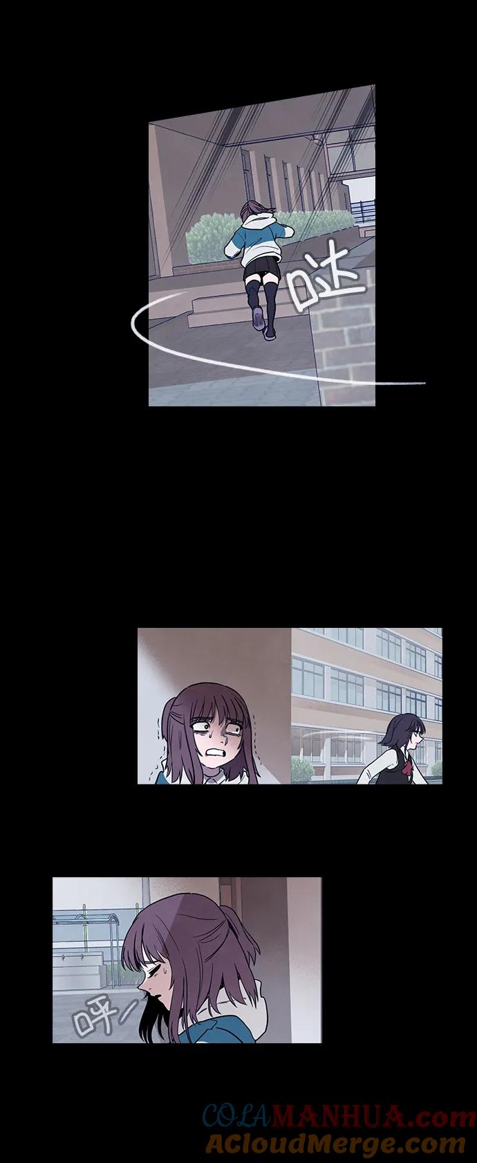 《分身游戏》第56话 第14页