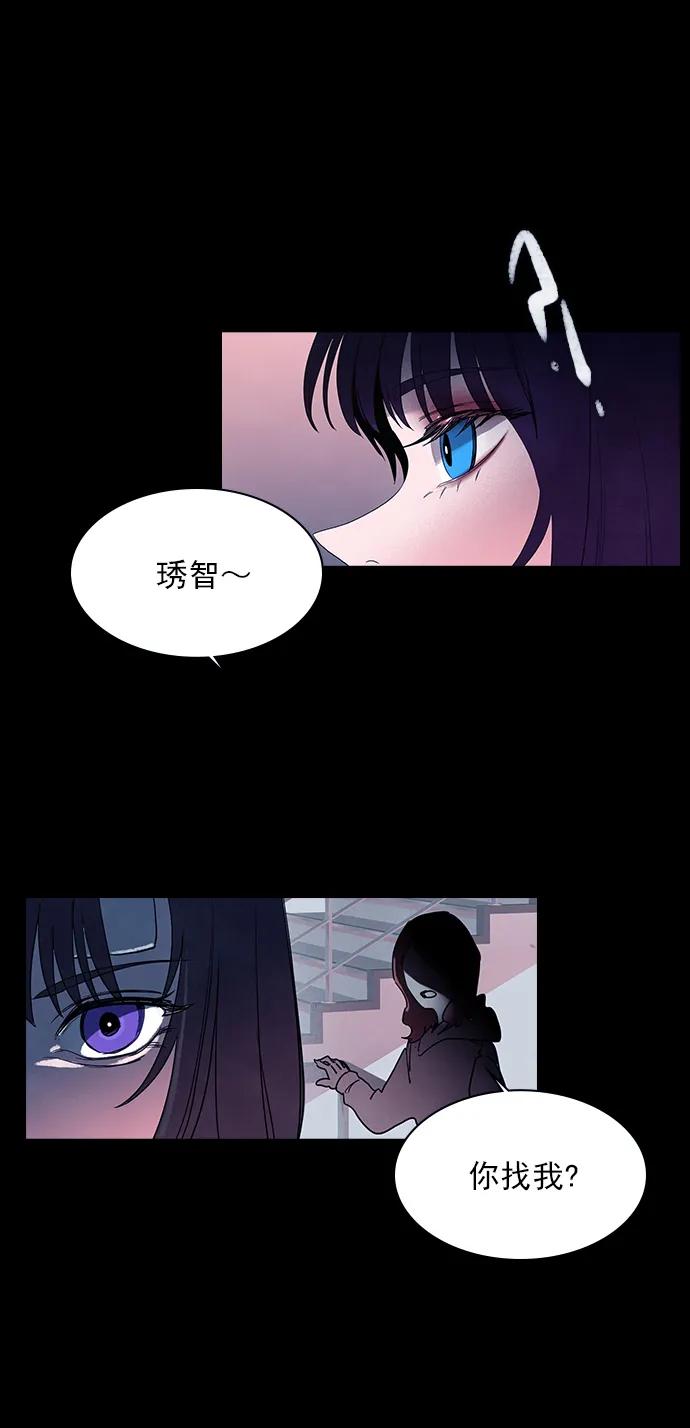 《分身游戏》第56话 第37页